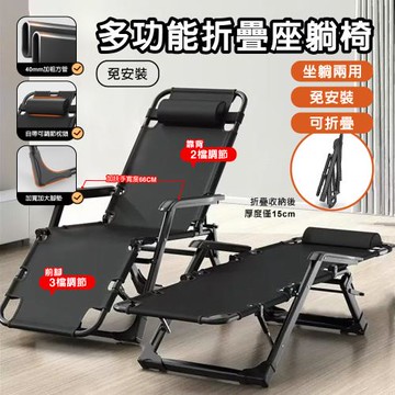 DaoDi 折疊躺椅 可調節坐躺兩用 透氣休閒躺椅(附頭枕 躺椅 摺疊躺椅 折疊床)