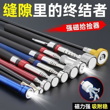【西成】強磁撿拾器磁力棒強磁吸鐵棒伸縮可彎曲磁力杆磁吸棒磁鐵汽修工具免運