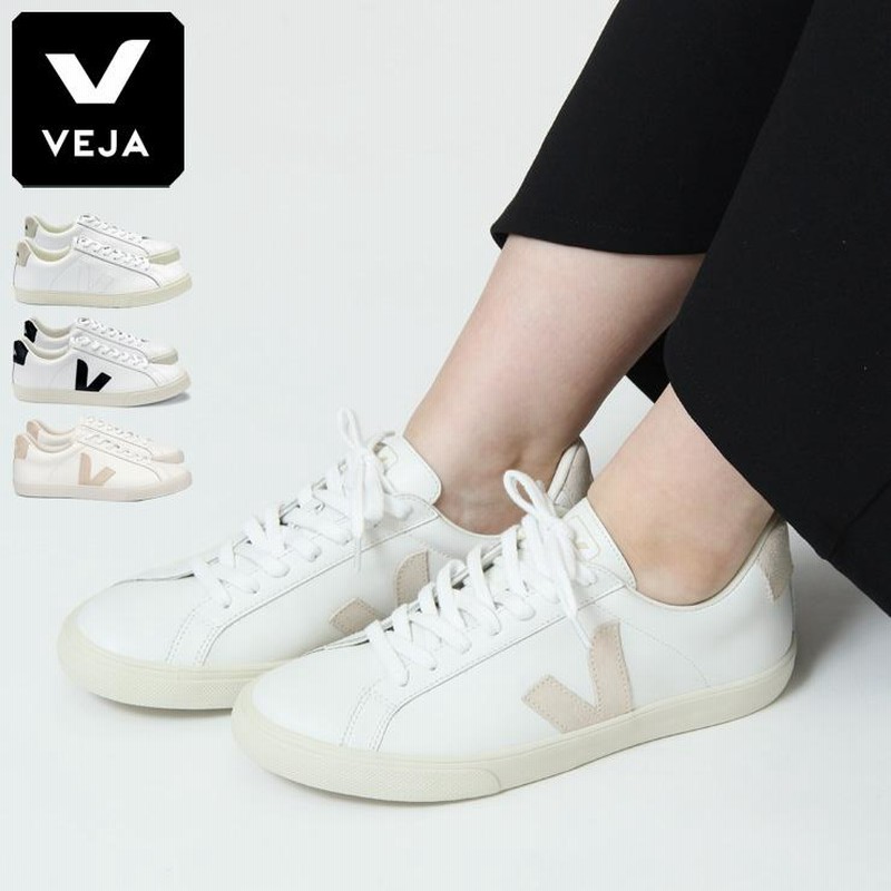 正規品 veja スニーカー レディース ヴェジャ ベジャ ローカット