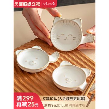 onlycook可愛陶瓷調味碟子家用醬油碟醋碟火鍋蘸料碟烤肉碟泡菜碗