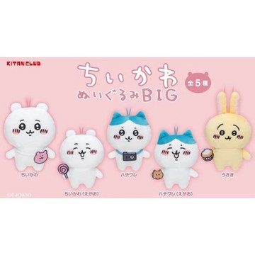 快速出貨 + 1 元多好禮【KITAN CLUB】吉伊卡哇絨毛吊飾盒玩 童趣 可愛 吊飾 玩偶 情人節 送禮 香膏 唇膏