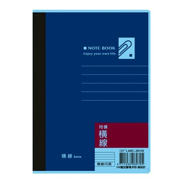 50K藍皮膠套手冊-迴紋針