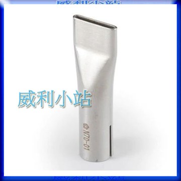 【威利小站】HAKKO N70-01 02 03 05 熱風頭 風嘴 FV-310專用