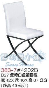 ╭☆雪之屋居家生活館☆╯餐椅/造型餐椅/休閒椅/白色塑膠皮餐椅/洽談椅/ BB383-7#4202B