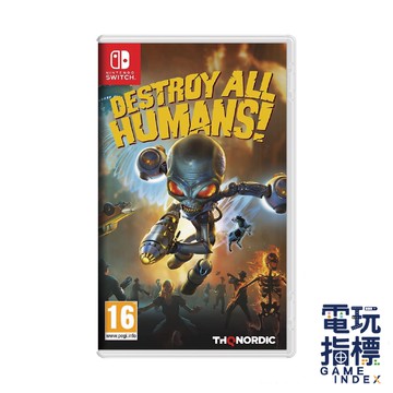 【電玩指標】全館免運 NS Switch 毀滅全人類 中文版 Destroy All Humans 外星人 毀滅 全世界