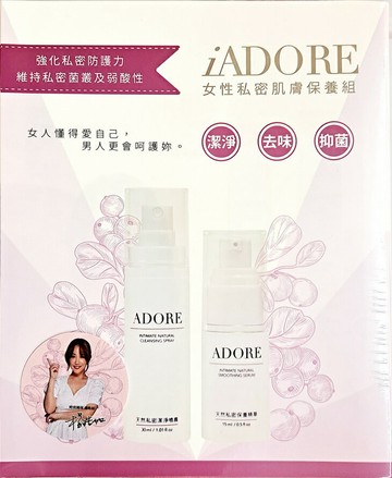 iADORE女性私密清潔噴霧(30ML/瓶)+ iADORE女性私密保養精華(15ML/瓶)