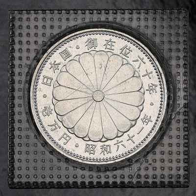 純銀製】天皇陛下御在位六十年記念硬貨 昭和61年発行 1万円（壱万円/一万円） 銀貨 記念貨幣 昭和天皇 朝日 ラミネートにひび割れあり 中古 |  LINEブランドカタログ