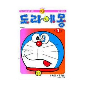 ［韓国雑貨］(韓国漫画：マンガ)マンガで勉強 ドラえもん 1巻［ハングル版］