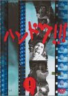 (中古品)ハンドク!!! 5巻セット [DVD]