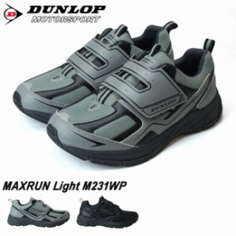 ダンロップ マックスラン ライト Dm231 メンズスニーカー Dunlop Maxrun Light 4e 幅広 軽量 防水 カップインソール 反射材 メンズファ 通販 Lineポイント最大1 0 Get Lineショッピング