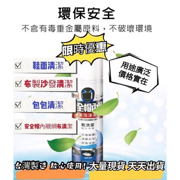 ❣️加購 /免運❣️現貨  乾洗 安全帽內襯乾洗 噴霧 消臭 清潔 加購 免運