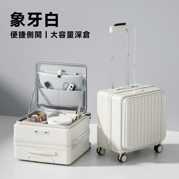 ABS/PC/布面拉鍊箱  【歐德沐】20吋前開蓋行李箱 深倉行李箱 行李箱 登機箱 旅行箱 (USB接口 便攜開口 后置杯架)