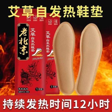 (免運)發熱鞋墊女加熱自發熱帖冬季暖寶寶腳底暖足貼男免充電可行走鞋墊