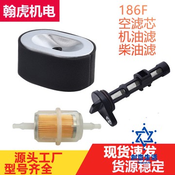 免運 5KW 6KW 8KW柴油發電機機油濾空濾芯柴油濾芯186F柴油機三濾 可開發票 全六折 工廠現貨直銷 新品特價 cysh12183