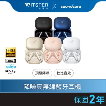 【好禮買就送$1400防水藍牙喇叭】soundcore Liberty 5 降噪真無線藍牙耳機｜語你同行 聲聲動人