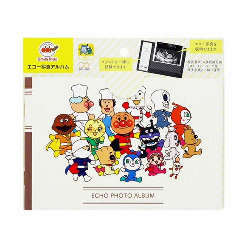 サンスター文具 アンパンマン スマイルプラス エコー写真アルバム a 通販 Lineポイント最大get Lineショッピング