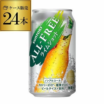 サントリー オールフリー ライムショット 350ml | LINEショッピング