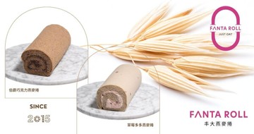 草莓多多燕麥捲+ 伯爵巧克力燕麥捲  兩入組合【限台灣宅配，售價含運，恕不與常溫商品合併計算免運】