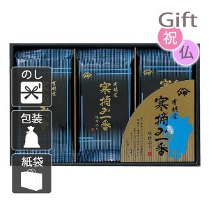 クリスマス プレゼント ギフト 2023 味付け海苔 岬 有明産寒摘み一番味付のり  送料無料 ラッピング 袋 カード お菓子 ケーキ おもちゃ