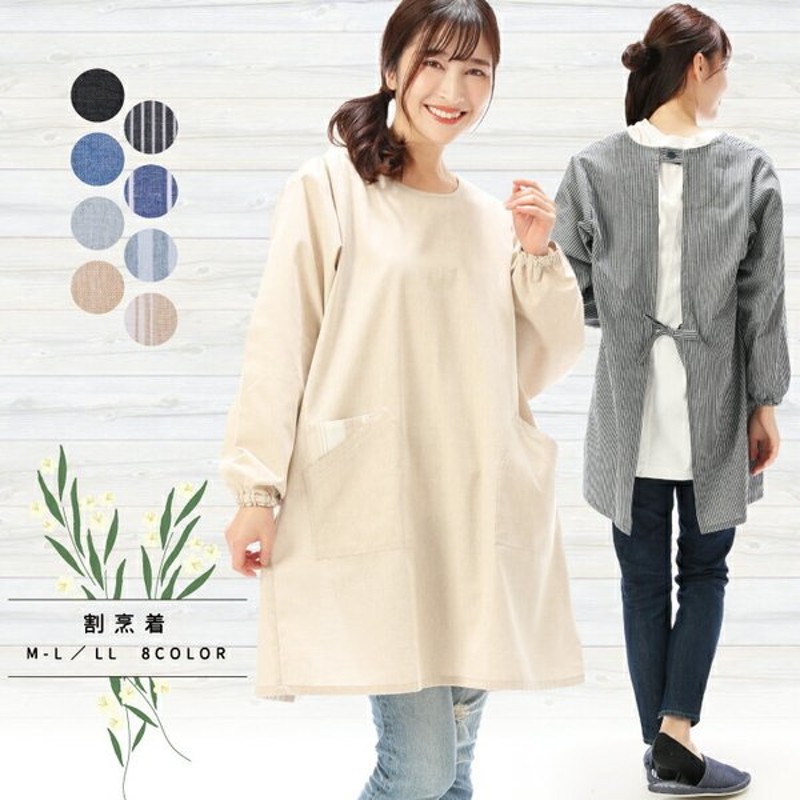 割烹着 かわいい ロング かっぽう着 おしゃれ 90丈 シンプル レディース エプロン スモック 無地 保育士 給食 学校 ｍ L 2l Ll Nishikiオリジナル W4 Kk27 通販 Lineポイント最大0 5 Get Lineショッピング