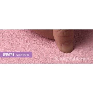高品質⭐⭐途斯tpe瑜伽墊初學者防滑健身瑜珈墊加寬加厚加長女墊子地墊家用