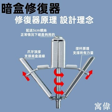 暗盒修復器 開關盒修復器 蝴蝶型膨帳螺絲 暗盒修復 開關盒 配線盒 86通用暗盒修復器修復插座底盒固定器118開關接線盒