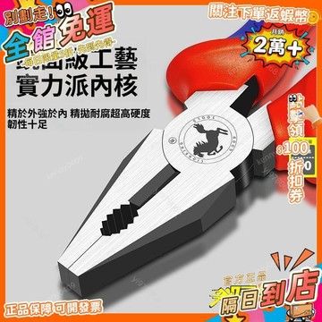 免運 老虎鉗省力鋼絲鉗子工具電工鉗子多功能萬用8寸6寸剝線鉗子QZ