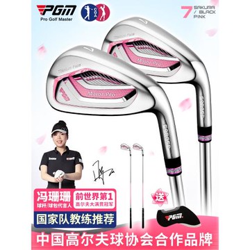 PGM 高爾夫球桿7號鐵女輕量鈦金碳素職業比賽桿女士低重心七號鐵