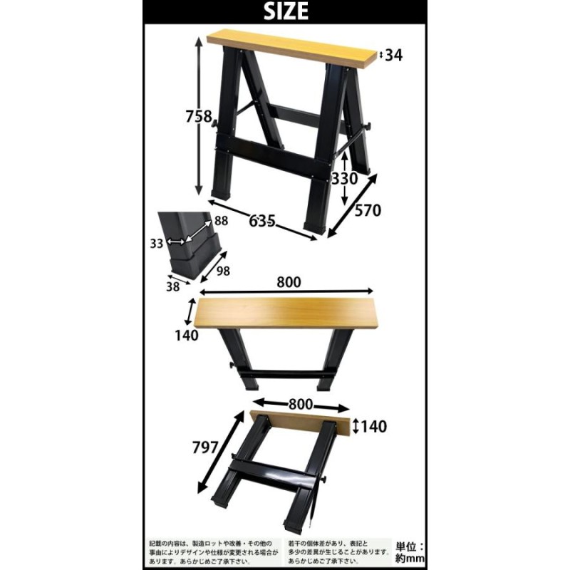 ソーホース 折りたたみ 黒 2台1組 工作台 作業台 天板幅約800mm 天板奥行約140mm 耐荷重約200kg DIY 日曜大工 裁断 切断 簡易 作業台 木工作業台 | LINEブランドカタログ