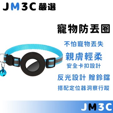 【限時特價】Airtag項圈 定位項圈 airtag 保護套 狗項圈 寵物定位項圈 寵物項圈 寵物定位 追蹤項圈 貓項圈