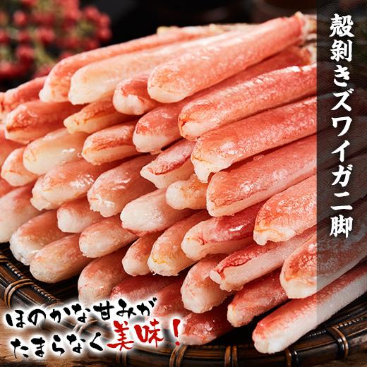 かに カニ 蟹 殻剥き ズワイガニ 脚 1.2kg タラバガニ 脚 1.2kg 計2.4kg お歳暮 2023 2024 プレゼント ギフト 贈り物 送料無料 