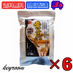 かね七 黄金だしパック30袋 6個 だし だしパック 出汁 ダシ 煮出し 水出し かつお節 むろあじ節 宗田鰹節 うるめ煮干 焼あご みそ汁 うど
