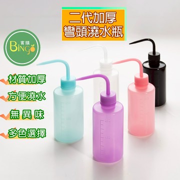 賓購 2代 加厚 澆水壺 250ml 塑膠瓶 澆水器 盆栽澆水 多肉 彎嘴 擠壓式 室內植物澆水 龍舌蘭 觀葉 菜苗