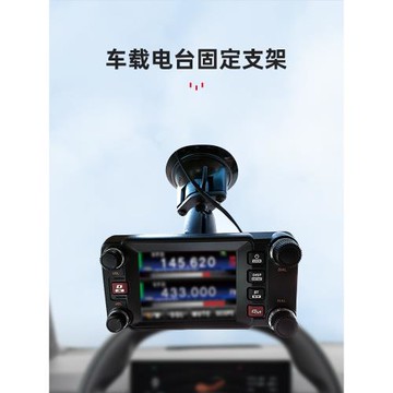 RAM八重洲100/400dr7900車載無線電臺支架吸盤式車臺面板固定icom