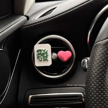 新款【upton】車載香薰汽車香水麻將發財可愛汽車出風口裝飾物香氛裝飾新車禮物