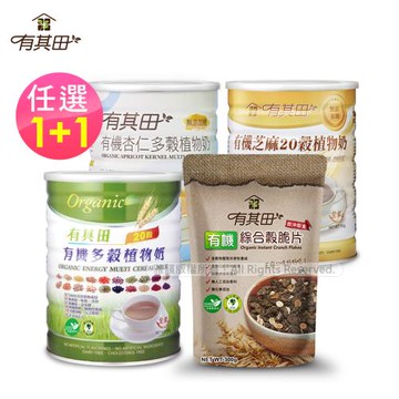 有其田│有機20穀植物奶養生體驗組(原味/芝麻/杏仁)任選x1罐+穀脆片x1包