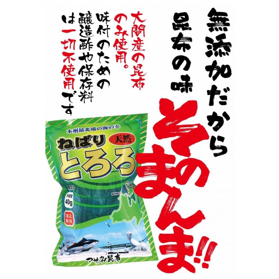 ねばりとろろ 40ｇ3袋セット 青森県 大間産 本州最北端 下北産 大間まぐろで有名