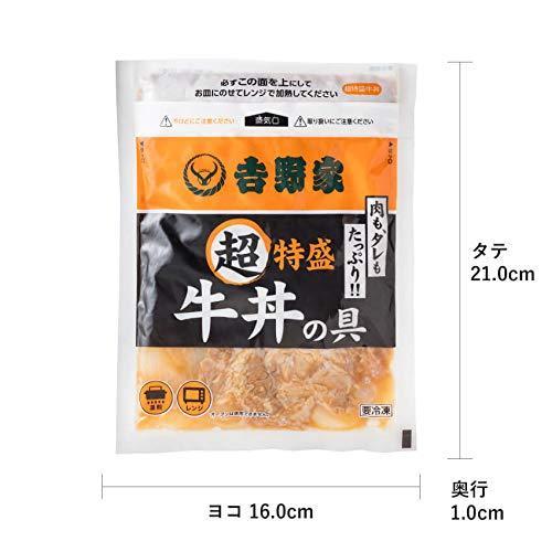 吉野家 [超特盛牛丼の具290g] 冷凍食品 (レンジ・湯せん調理OK) (10袋)