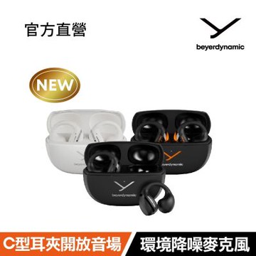 beyerdynamic AMIRON ZERO 開放式藍牙耳夾耳機