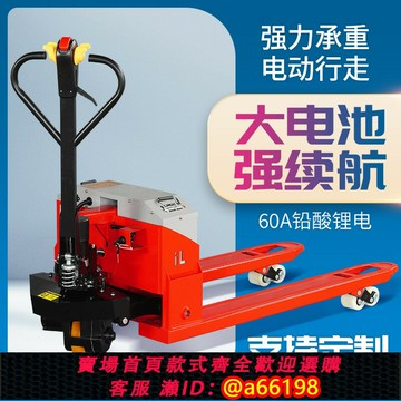 【台灣公司 可開發票】電動叉車2噸3噸升降越野全電動托盤地牛工地液壓手推搬運車裝卸車