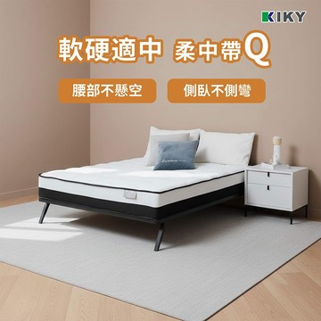 【KIKY】法式尼斯 軟硬適中獨立筒床墊 單人床墊 雙人床墊 雙人加大 高支撐床墊 彈簧床 側邊加強 台灣製造