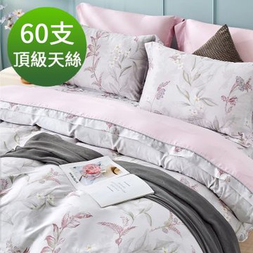 Saint Rose 頂級60高支數天絲 希瑞妮 特大 百貨專櫃款100%天絲兩用被床包四件組