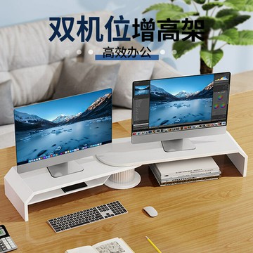 派凡雙屏旋轉置物電腦增高支架筆記本支架臺式機顯示器增高架批發【宜家良品百貨】
