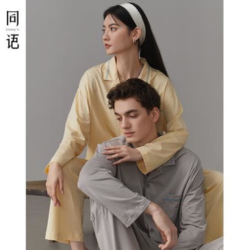 (免運)同語新款春秋冬季情侶睡衣柔軟純棉長袖長褲家居服可外穿寬松套裝