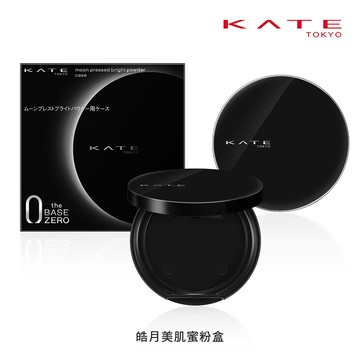 KATE 皓月美肌蜜粉盒(不含蜜粉餅芯)