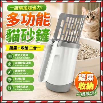🔥台灣隔日達🔥家用貓砂鏟 鏟屎便捷 收納方便 多功能一體式懶人猫砂鏟 貓屎鏟套裝 寵物拾便器 猫咪鏟屎神器 寵物清理工具