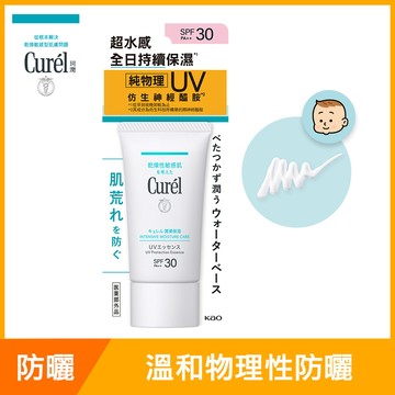 Curel珂潤潤浸保濕輕透水感防曬乳臉．身體用50g（新舊包裝隨機出貨）