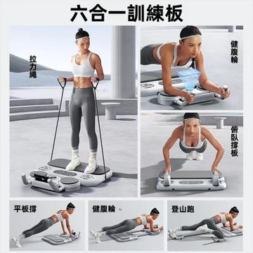六合一多功能健身板 健腹輪 居家健身器 自動回彈 瘦肚子神器