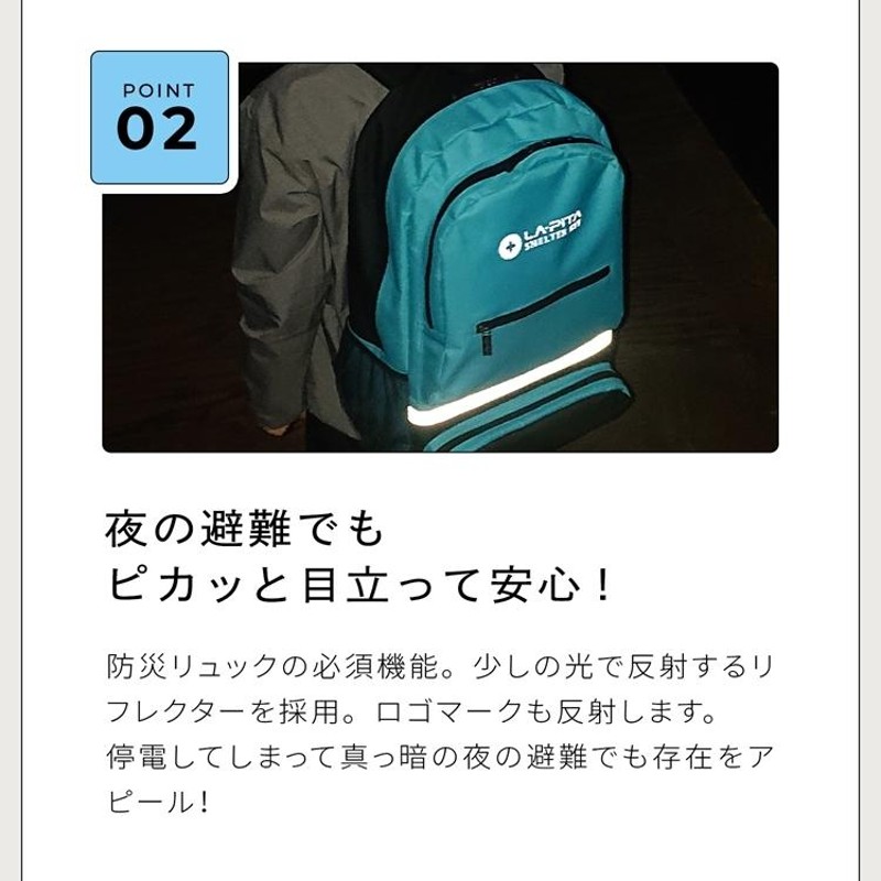 防災グッズ 防災セット 1人用 SHELTER 防災士監修 非常用持出袋 防災