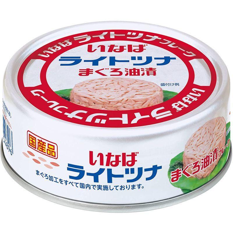 いなば食品 国産ライトツナフレーク まぐろ油漬 70g ×6個